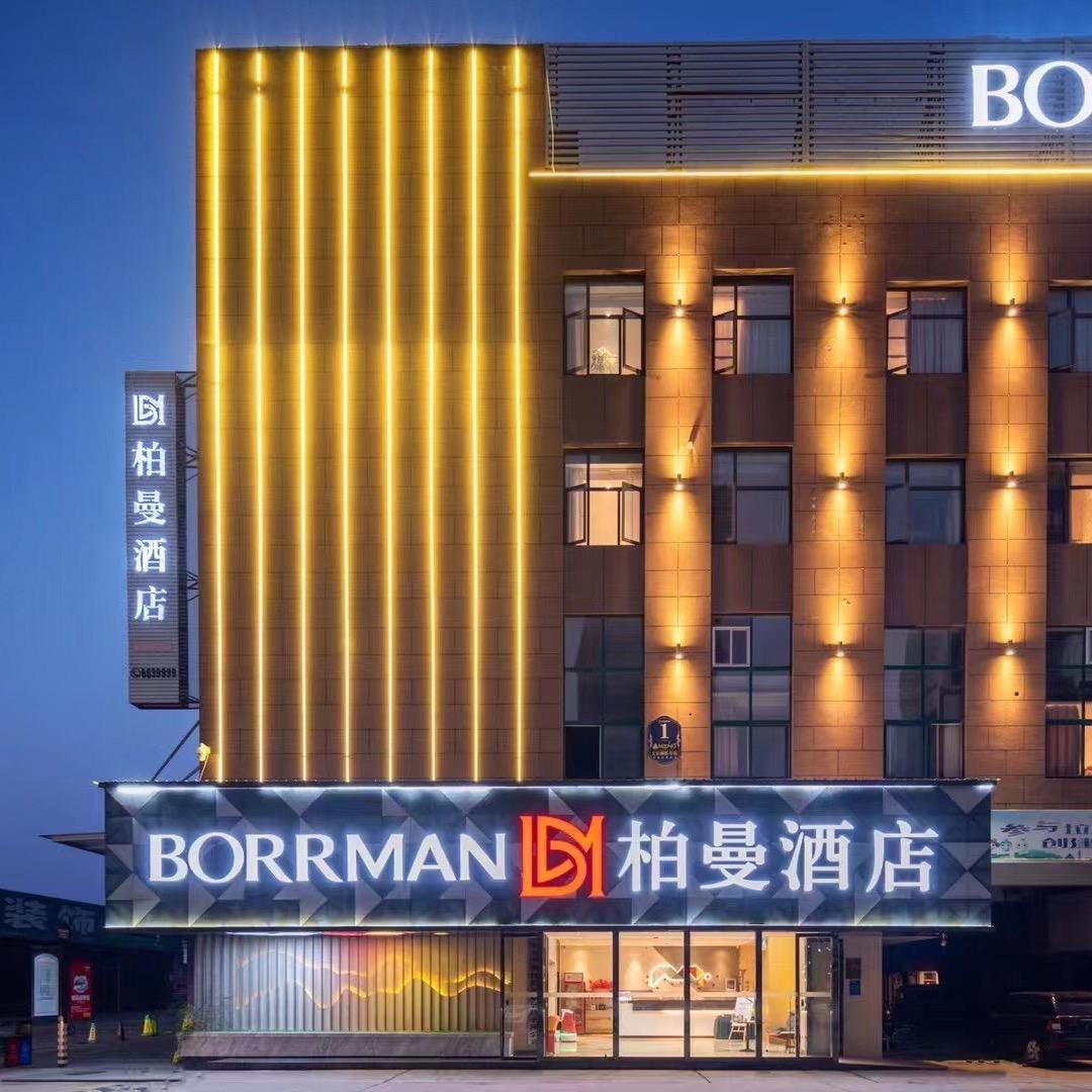 柏曼酒店潜江高铁站龙虾城店