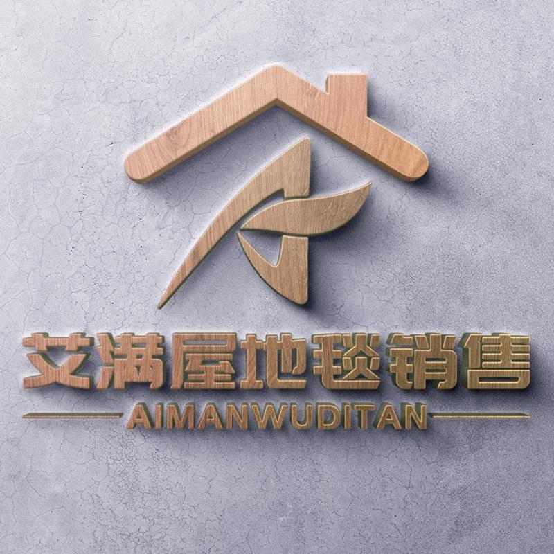 艾满屋地毯