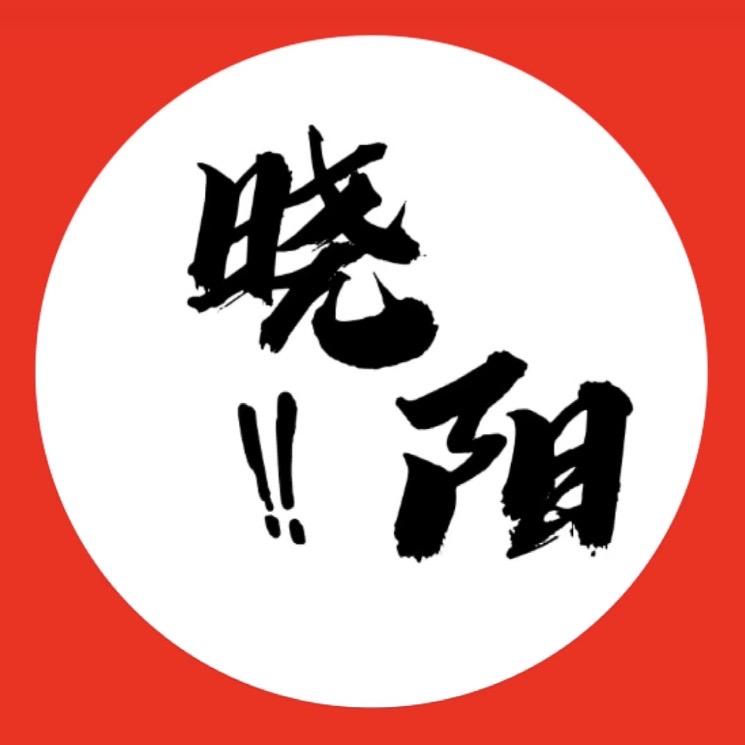 晓阳