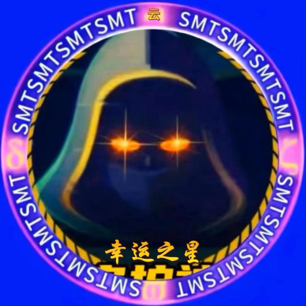 幸运之星 神Ꮩ࿆Ꭵ࿆Ꮲ🇨🇳 ³²⁰