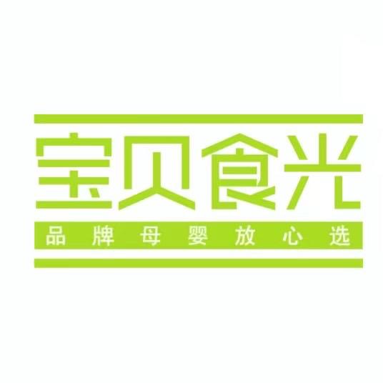 宝贝食光口粮仓库