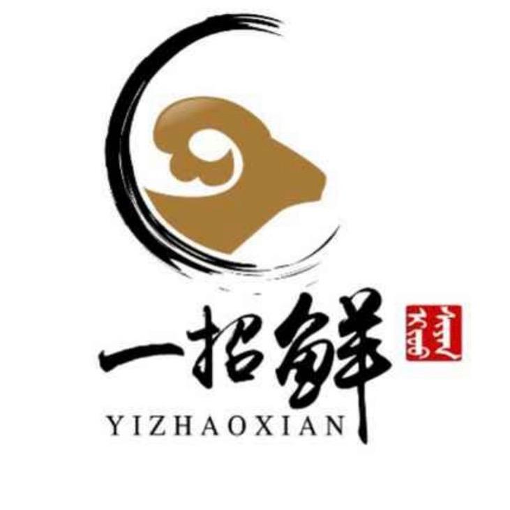 兴安盟一招鲜全羊餐