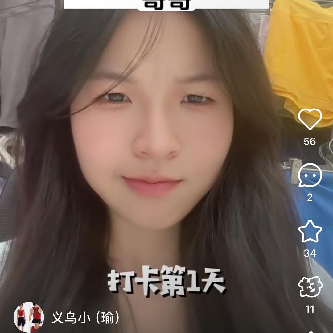 义乌小（瑜）