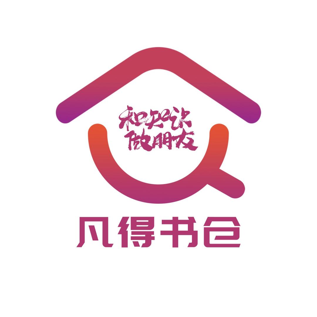 凡得书仓