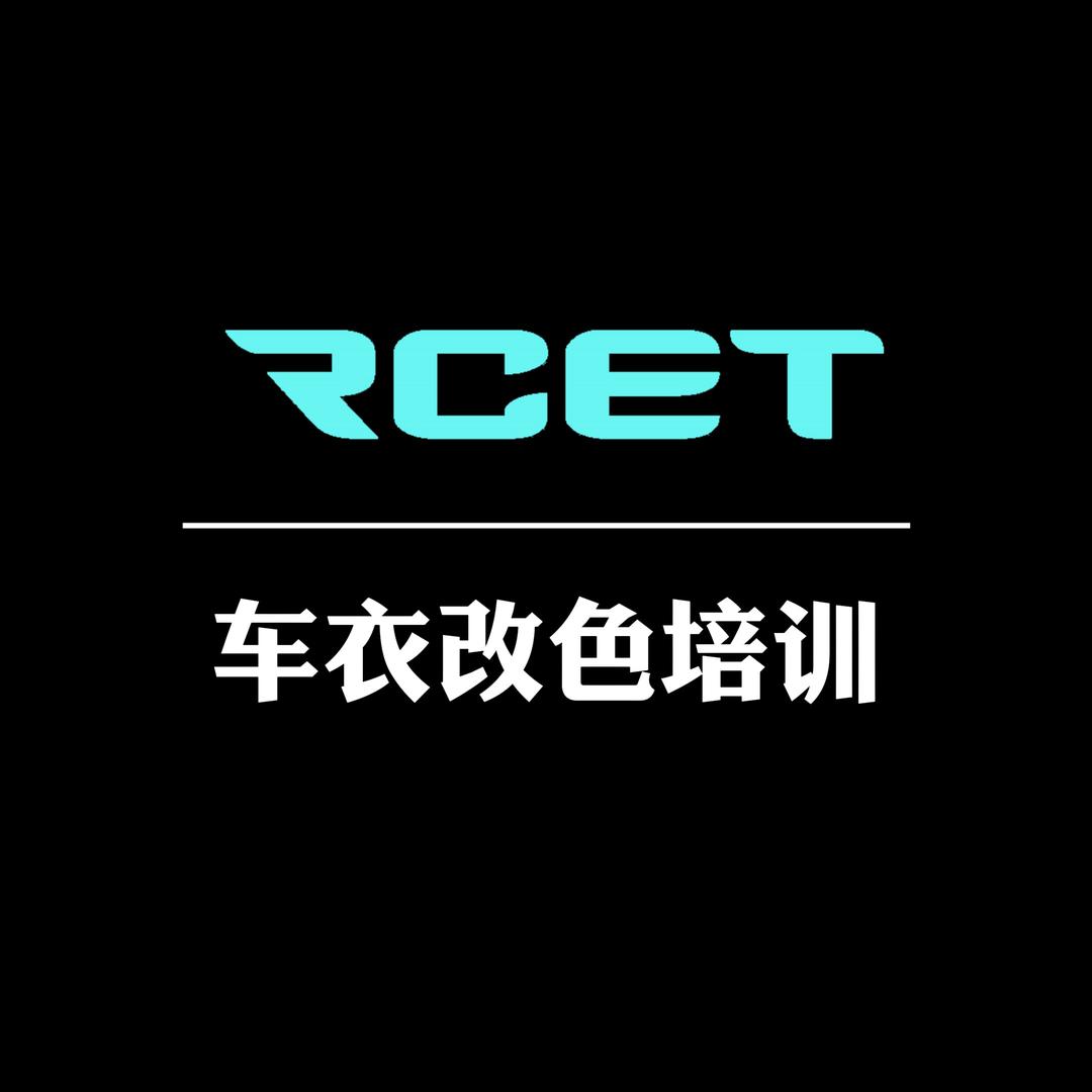 张业群 瑞赛特车衣改色培训