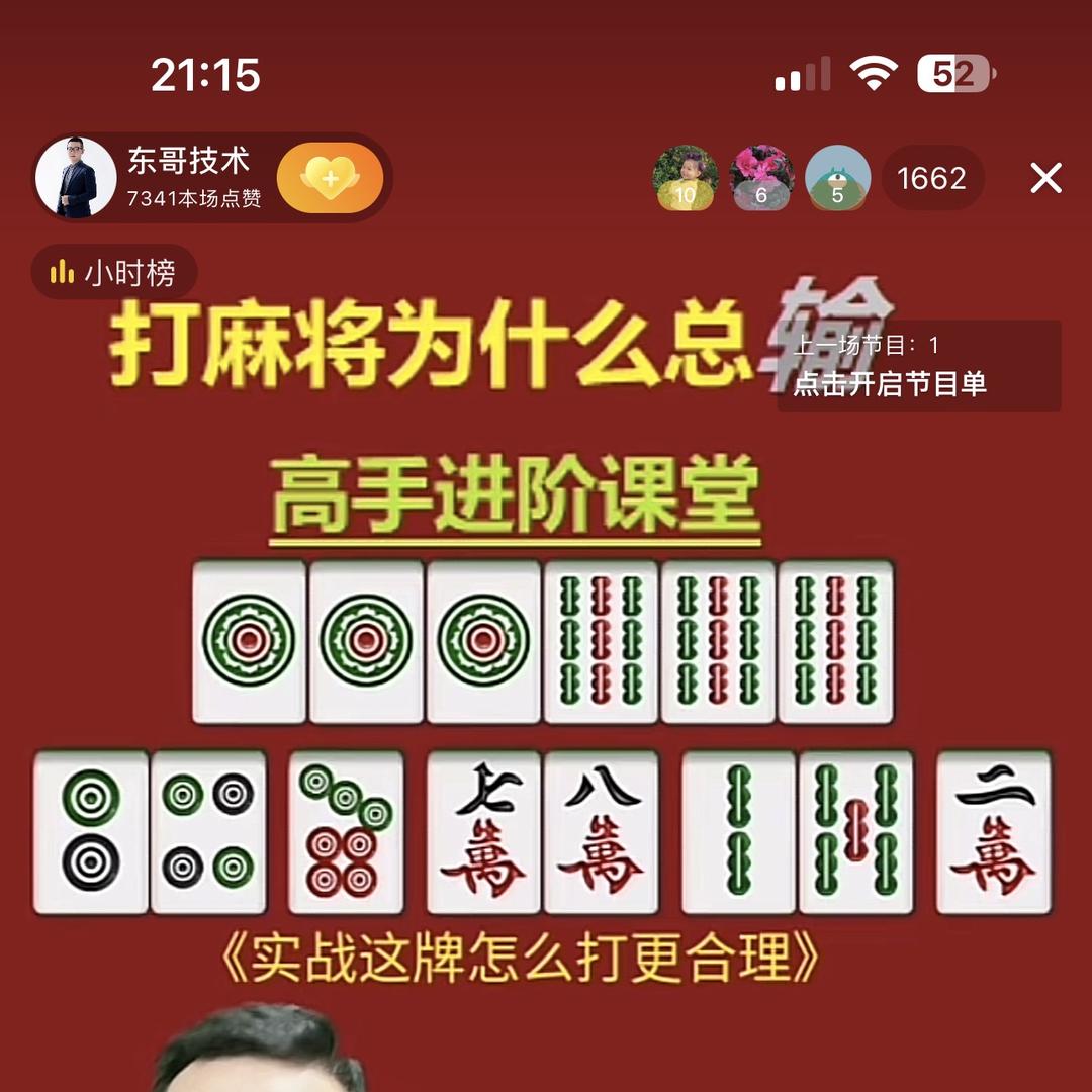 东哥信息