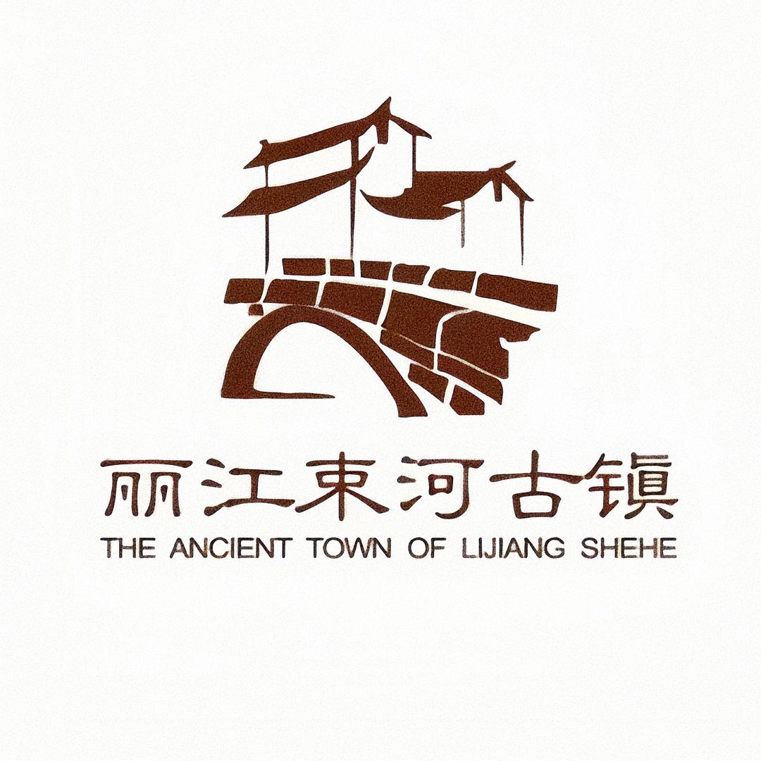 丽江束河古镇