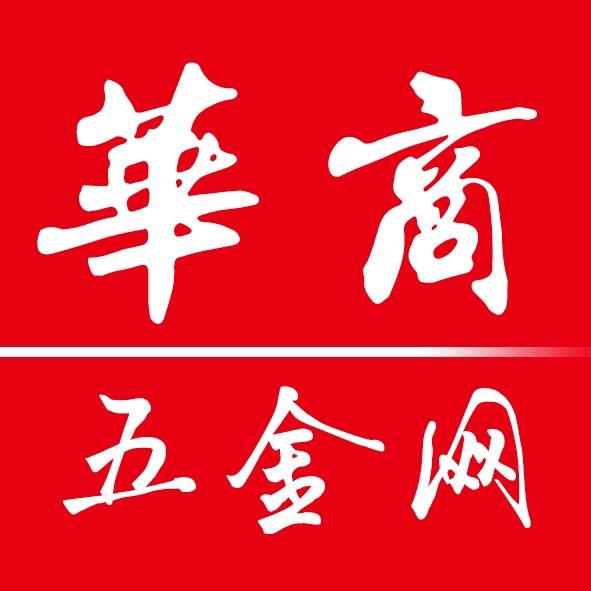 华商五金网