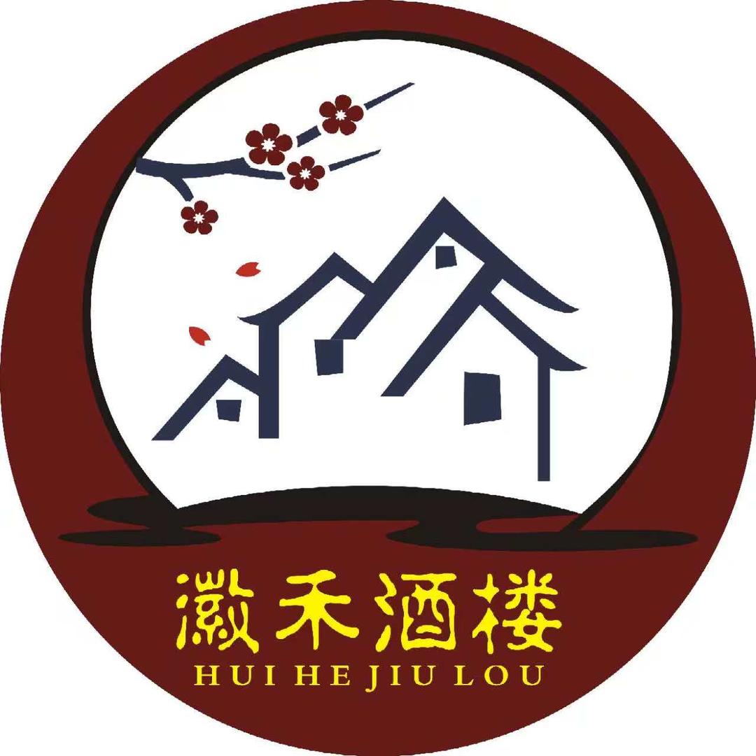 徽禾酒楼官方号