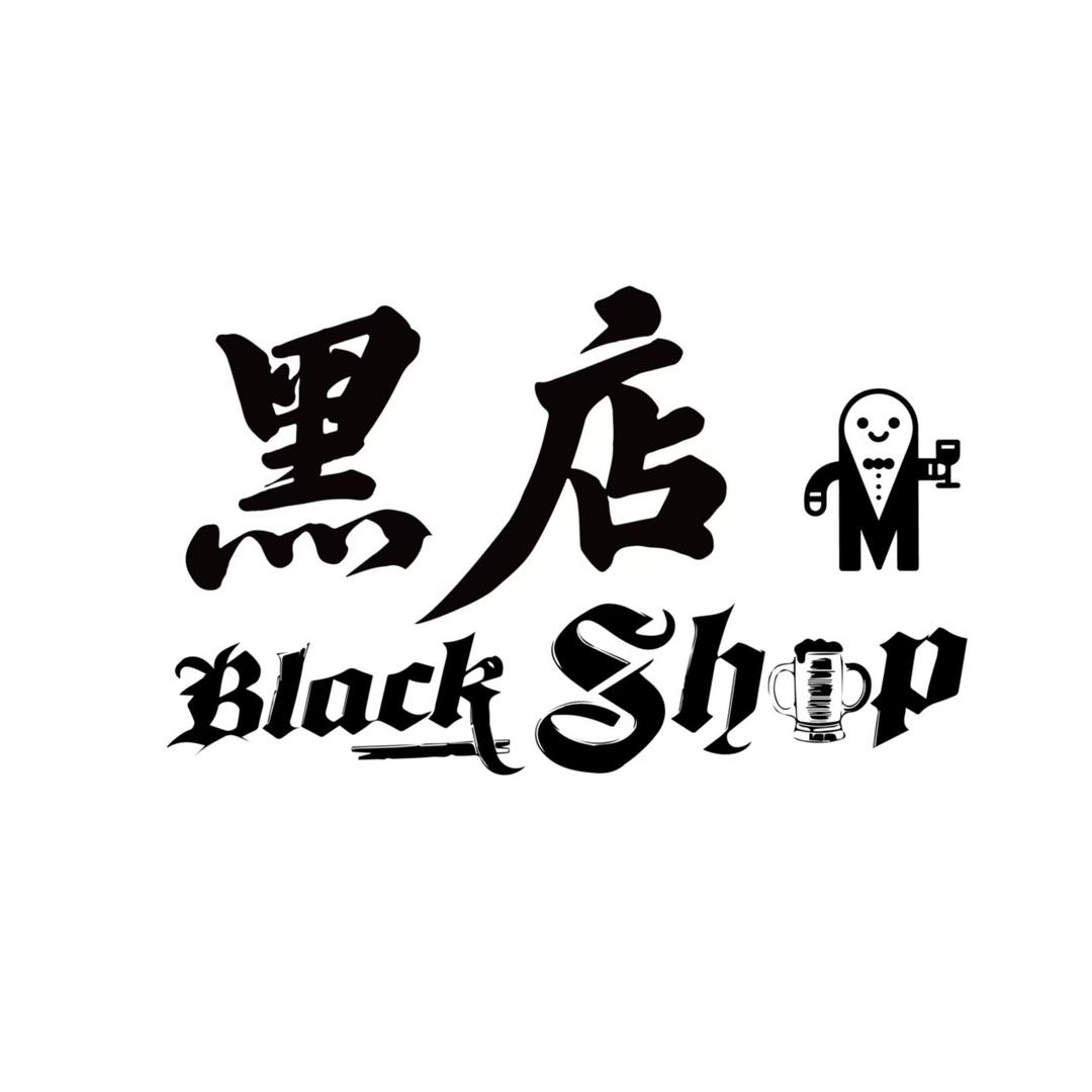 黑店精酿酒馆Black Shop