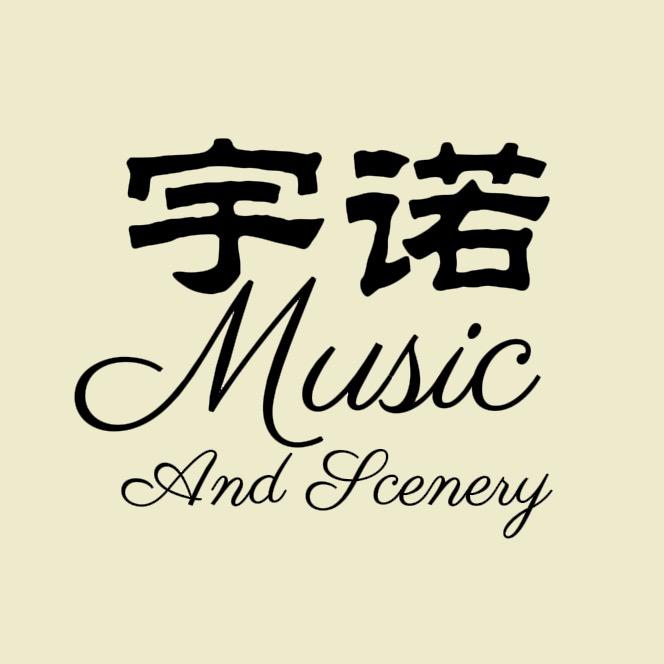 宇诺