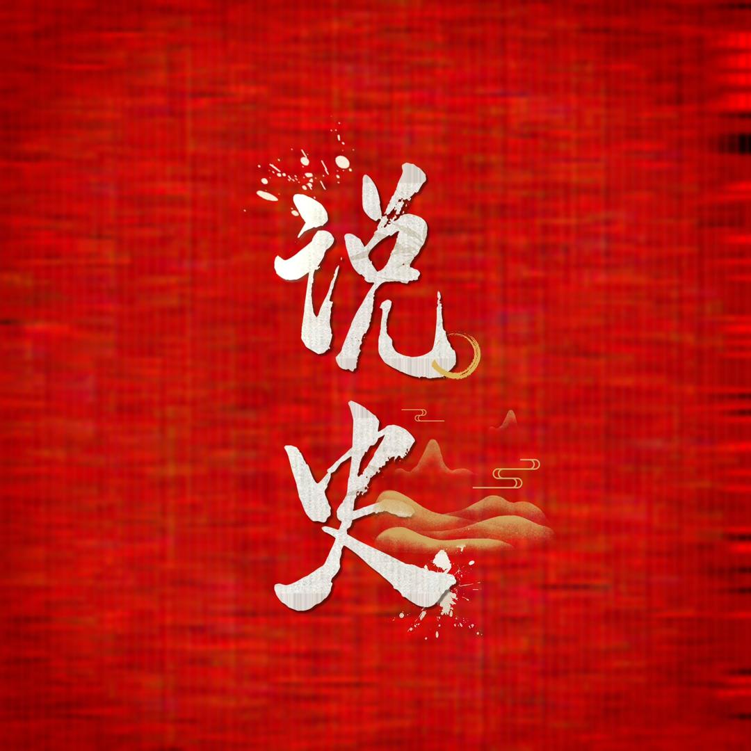 拉阔历史