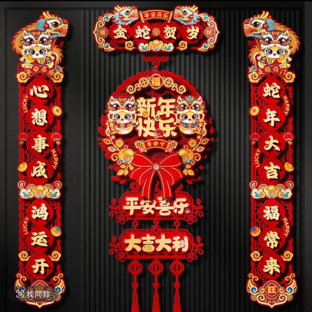 蛇年春联源头工厂