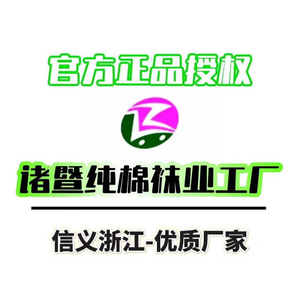 大唐纯棉袜业批发市场