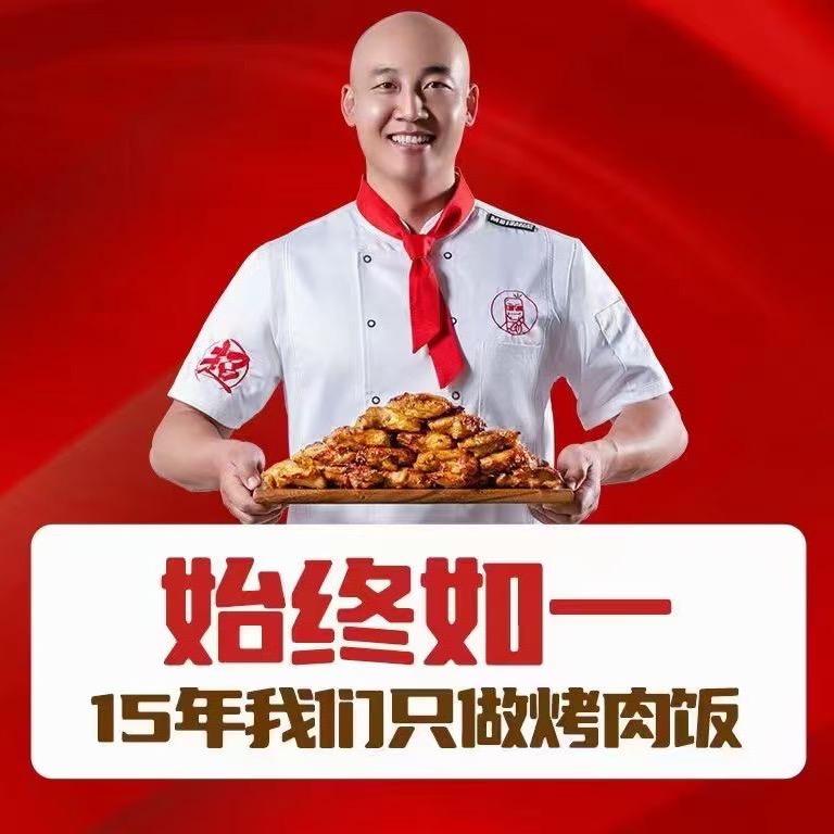齐品达烤肉饭加盟