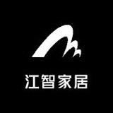 江智家居生活馆