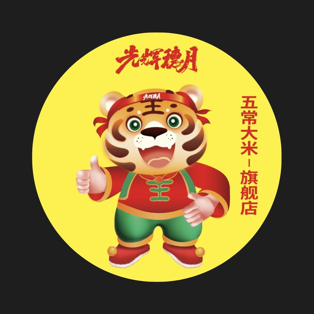 光辉穗月大米旗舰店