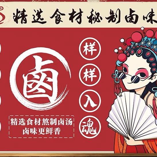 张小妹卤肉