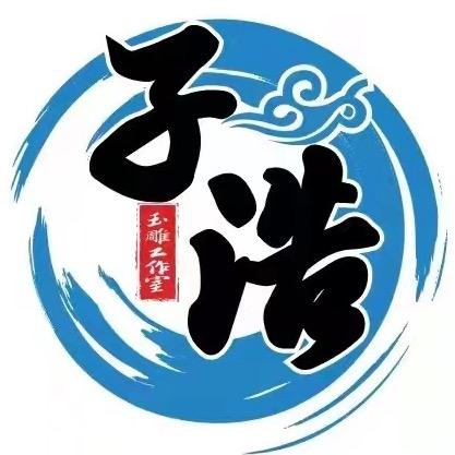 子浩杂货店