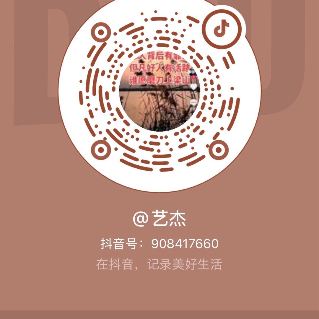 艺杰