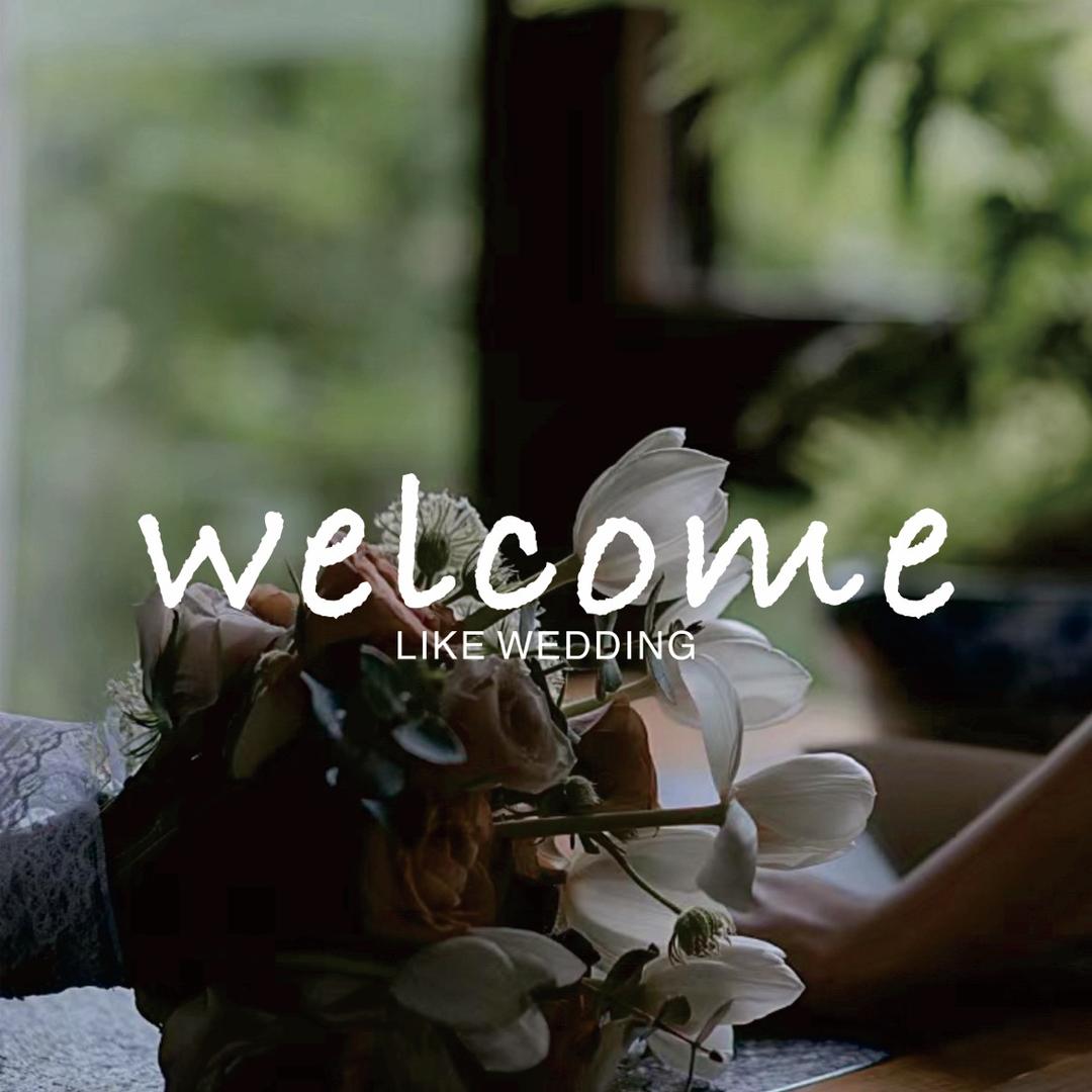 乐山LIKE婚礼
