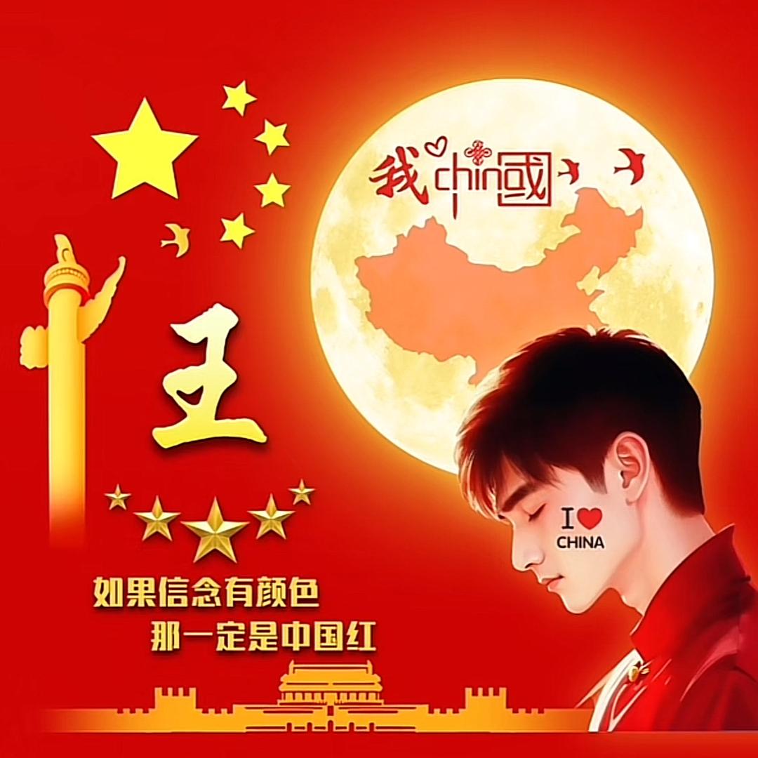 ℳℯ·王命之徒·ꦿ໊ོ