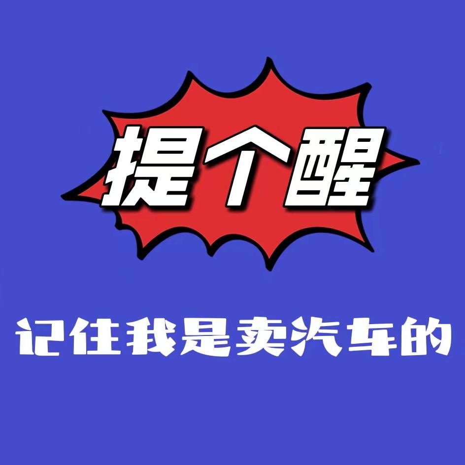 亲民二手车20年