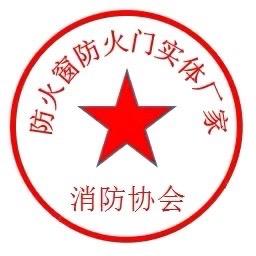 防火门窗•防火卷帘门•工业大门厂家