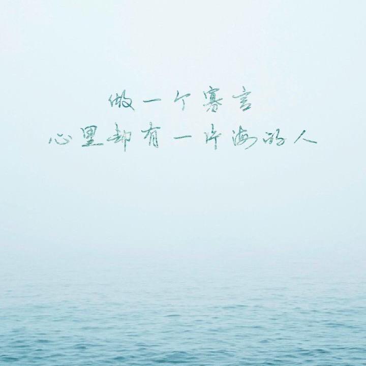 享受生活