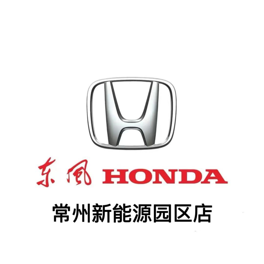 东风本田常州新能源汽车体验中心