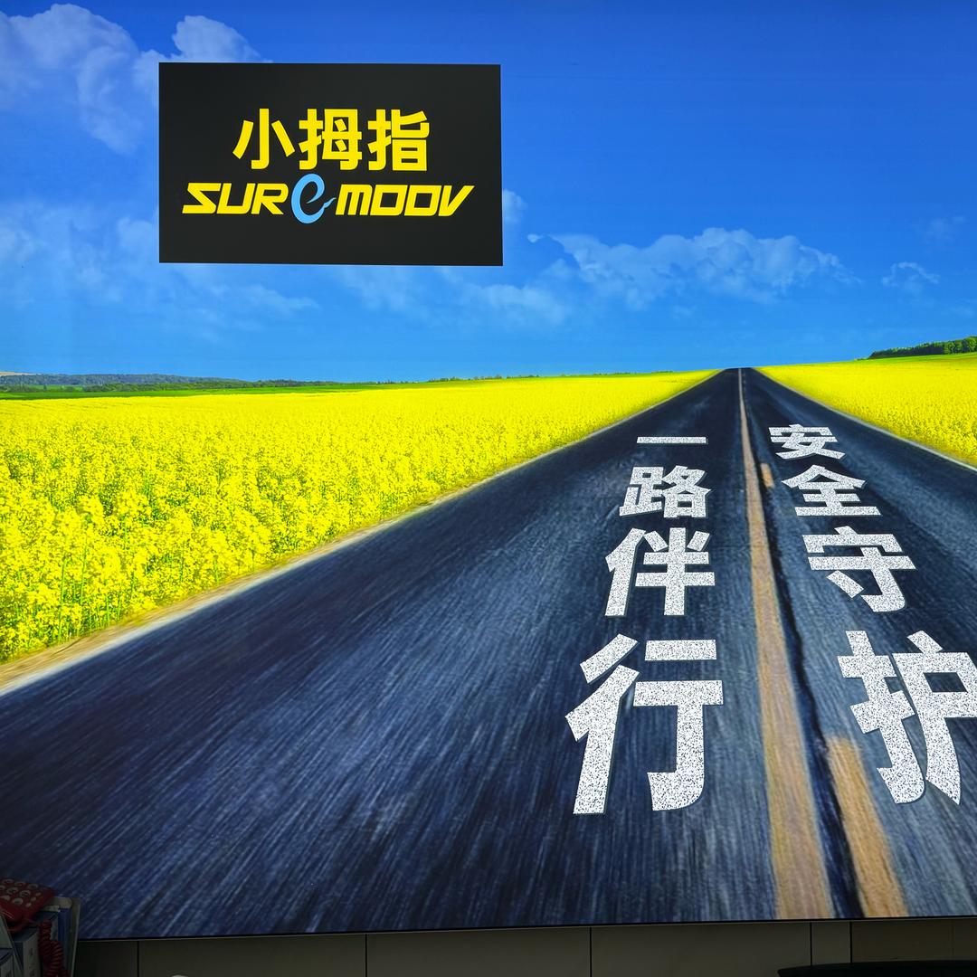 小拇指快修保养连锁店5165