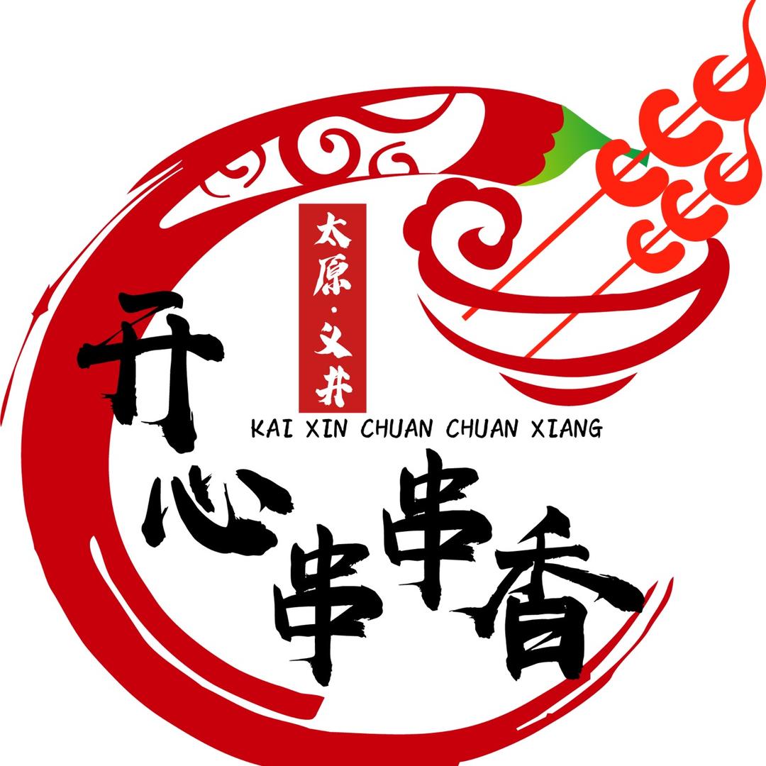 太原市开心串串香（义井店）