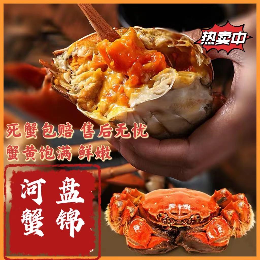 庆宁生鲜(河蟹季)