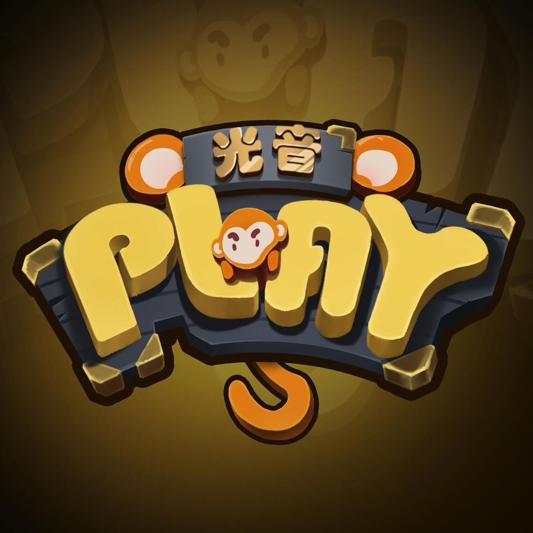 光音里·PLAY