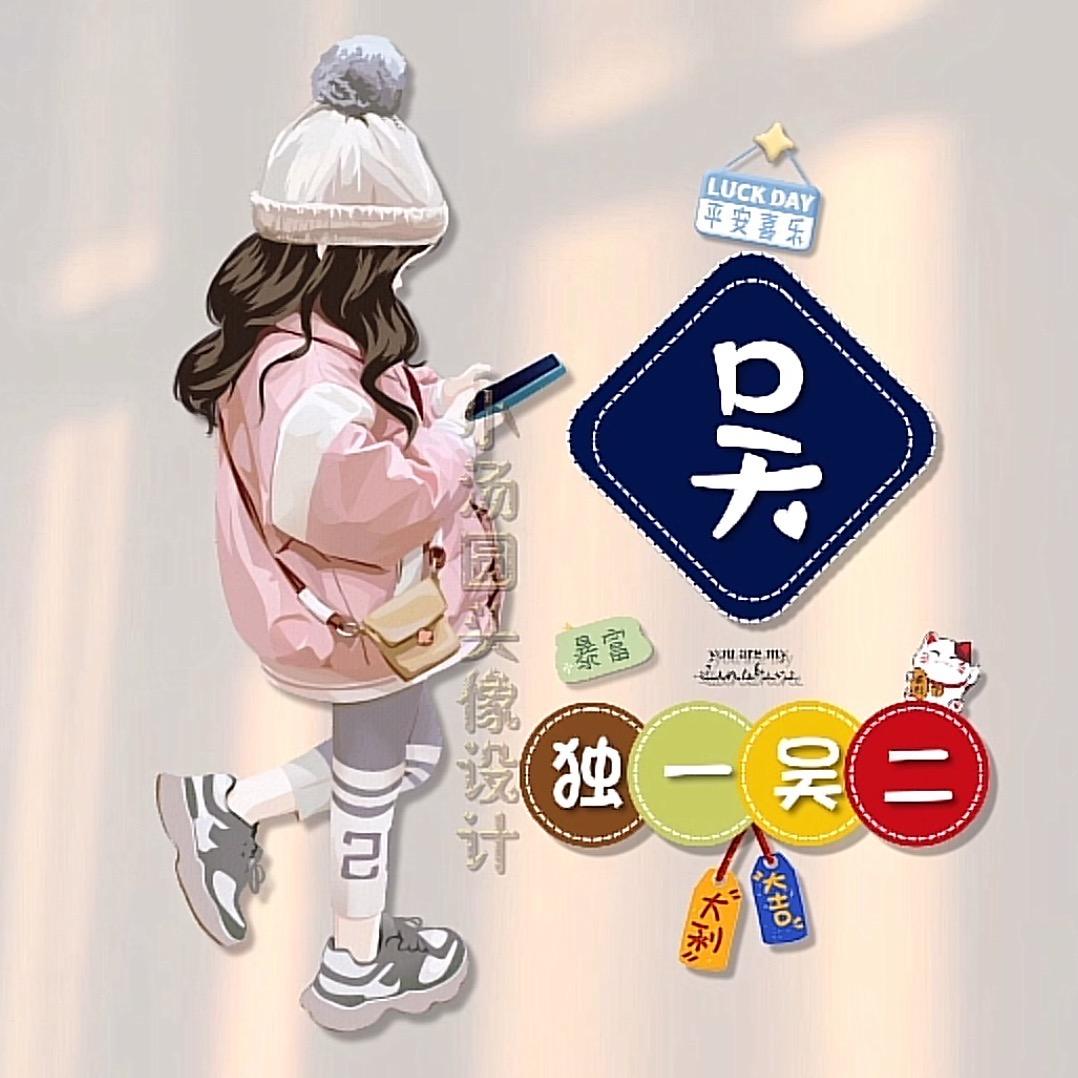 💞ღ᭄余生ঞ᭄随心