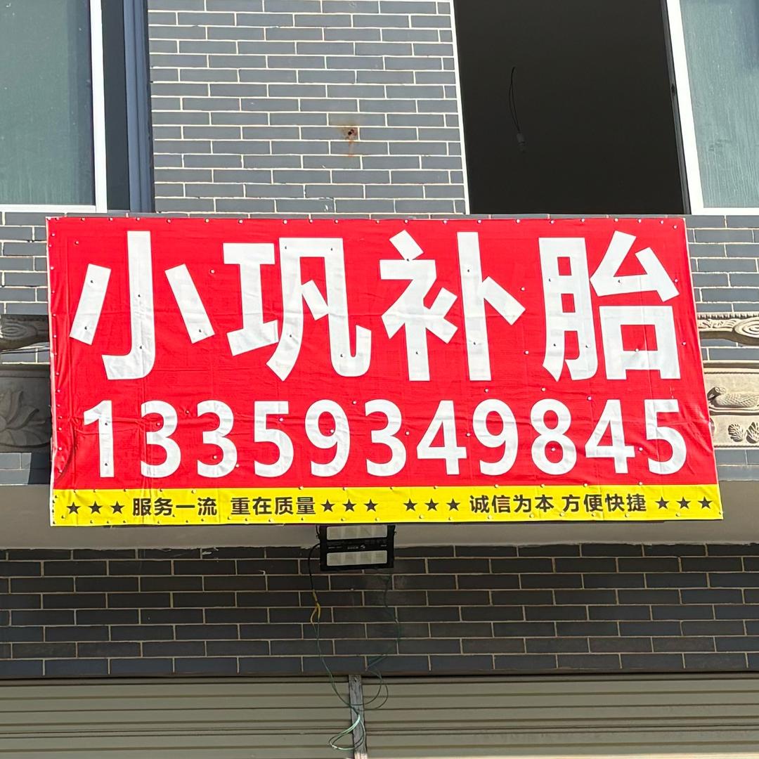 金路轮胎，馬田輪胎，双星轮胎，吉祥轮胎