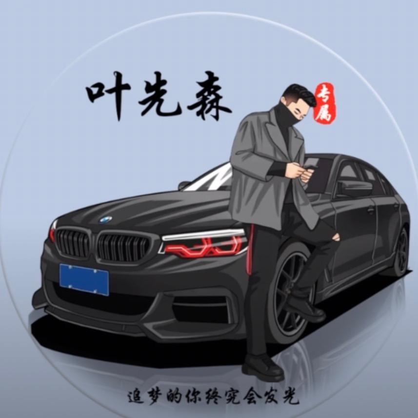 来给生活比个^叶