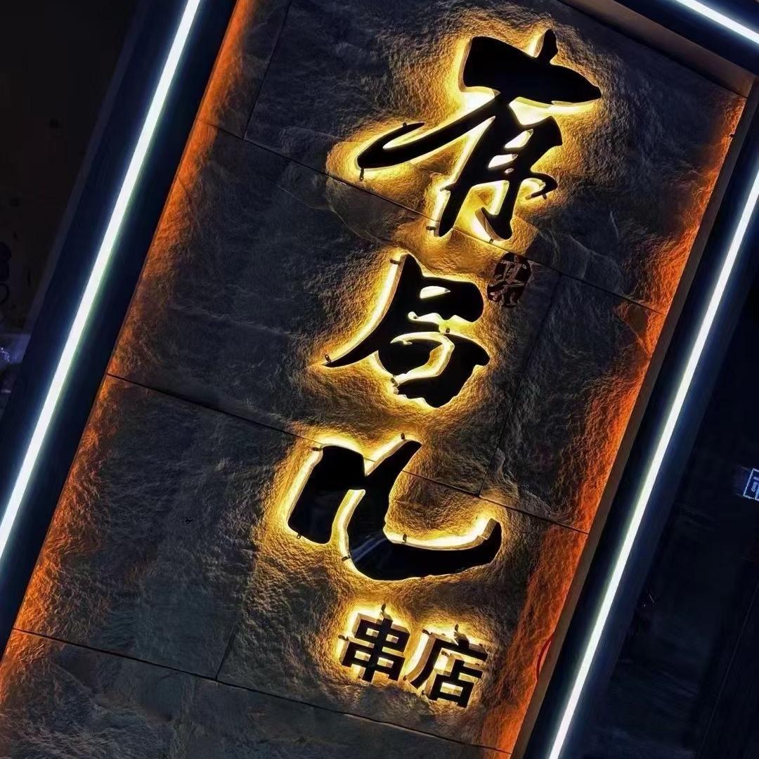 李小李