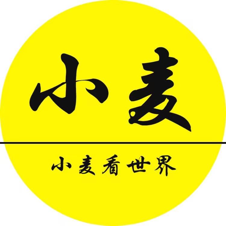 小麦看世界