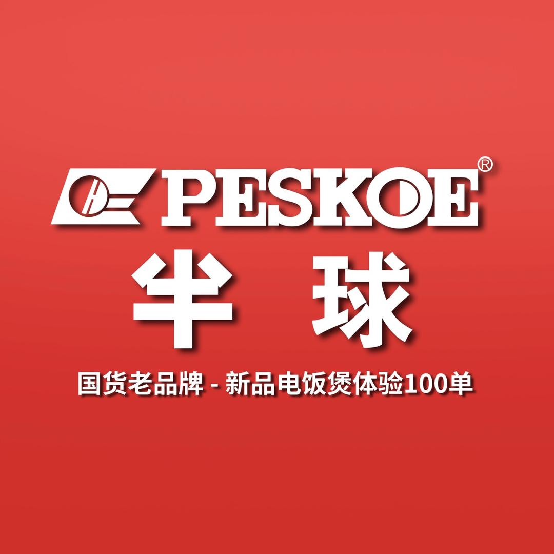 电饭煲工厂(厨房电器批发)