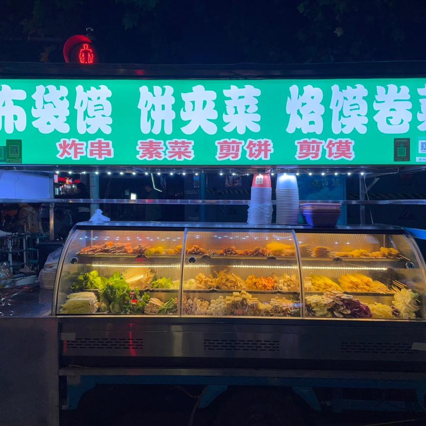 杨记炸串（1号摊位）