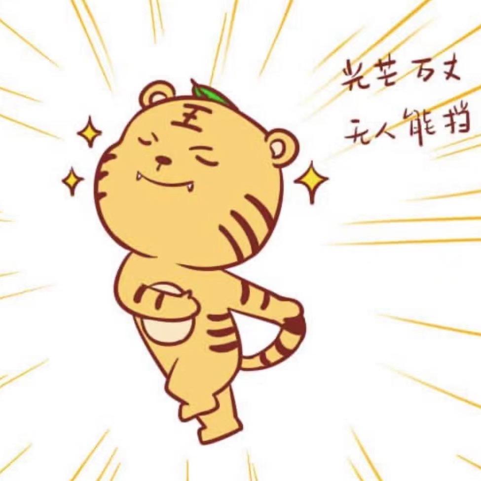 否极泰来👍👍