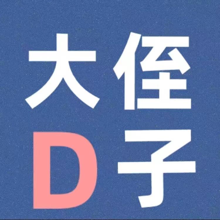 大侄子鞋业