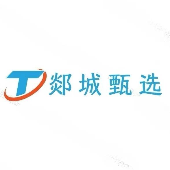 郯城甄选