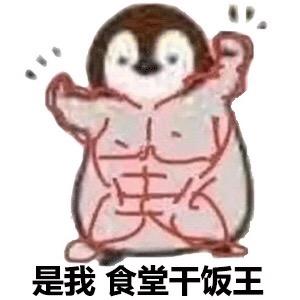发财欢欢