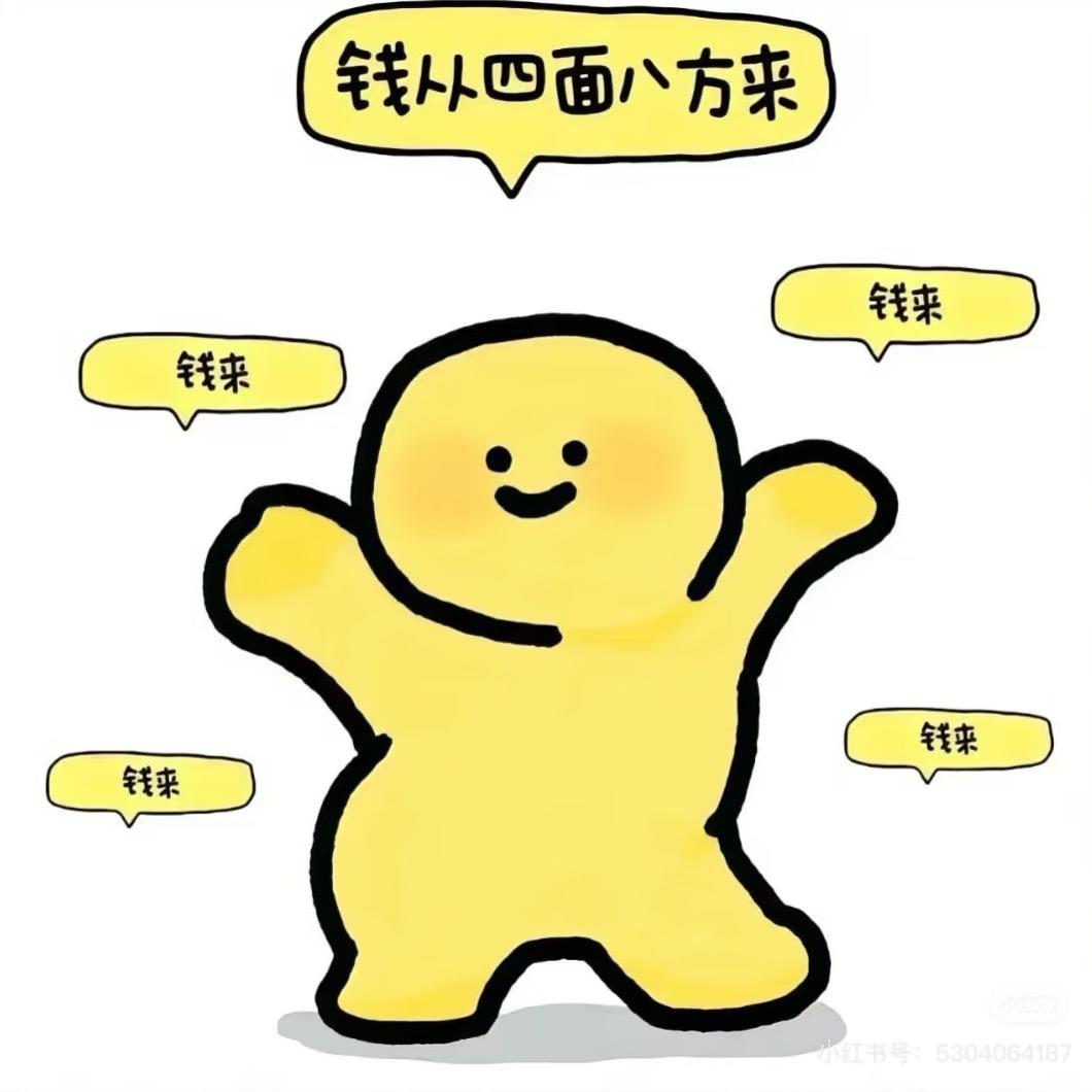 好好好