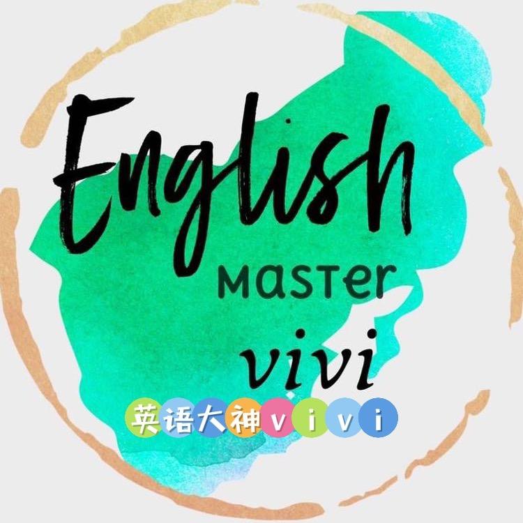 英语大神vivi（新疆）