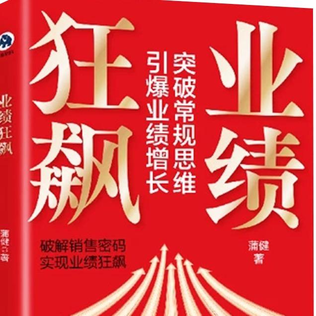 业绩狂飙