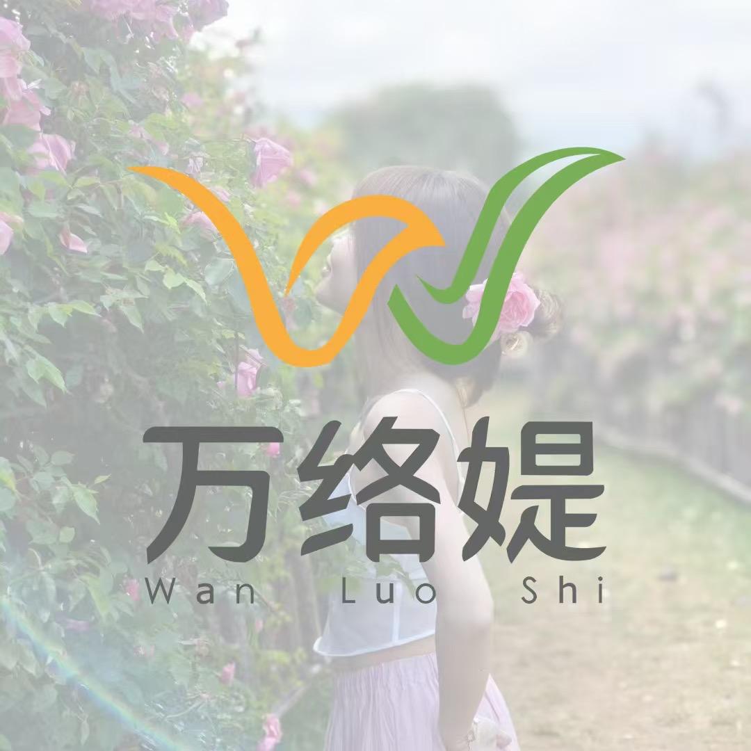 万络媞小公举