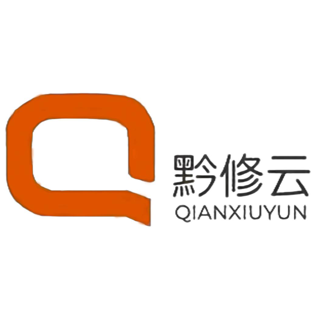 贵州省黔修云网络科技有限公司